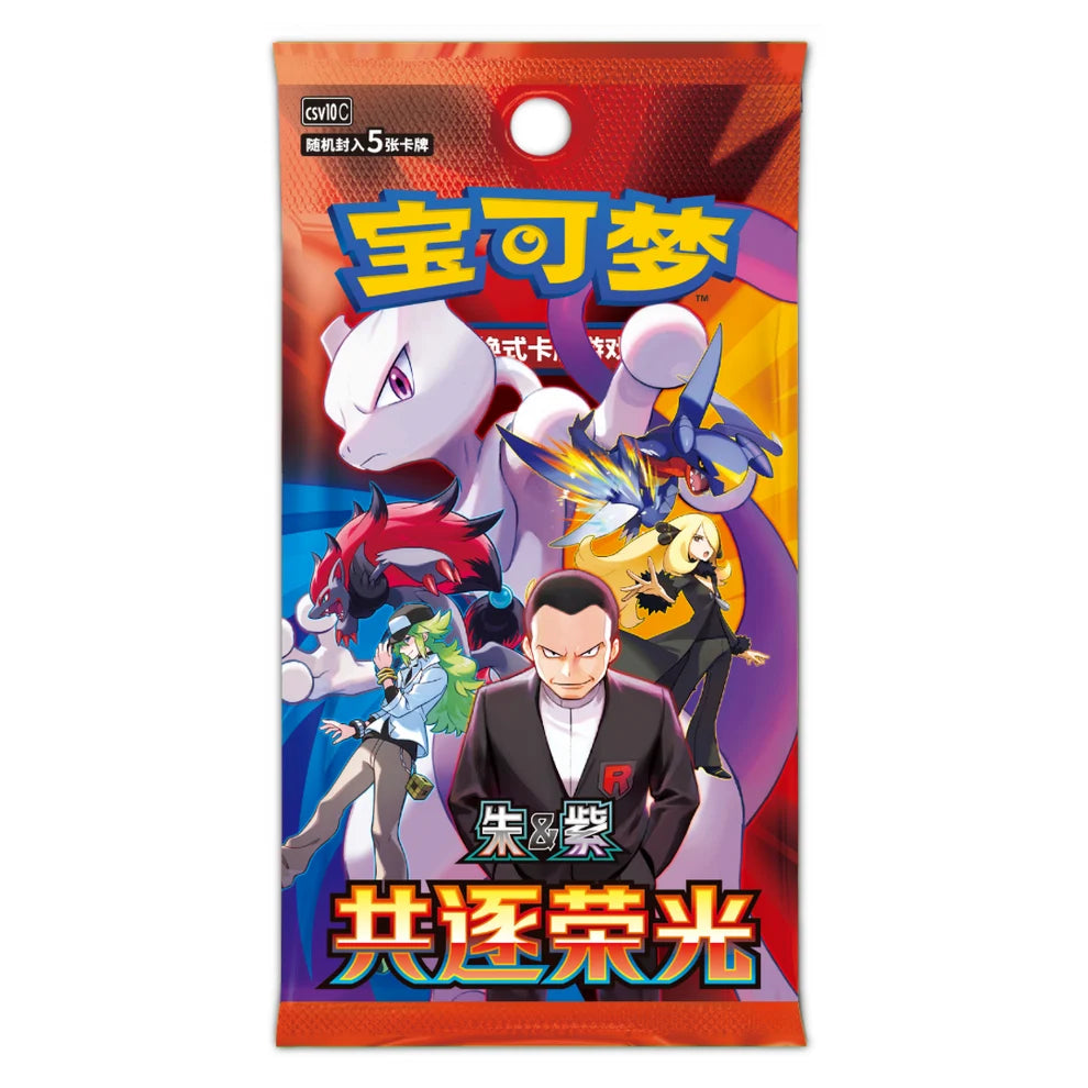 Pokémon TCG: Chasing Glory Together csv10C (Slim) Simplified Chinese Booster Pack