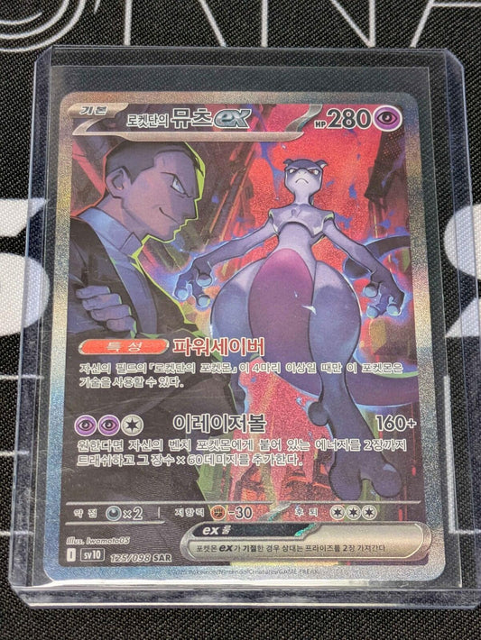 Team Rocket's Mewtwo EX 125/098 SAR Korean Pokemon Card Glory of Team Rocket